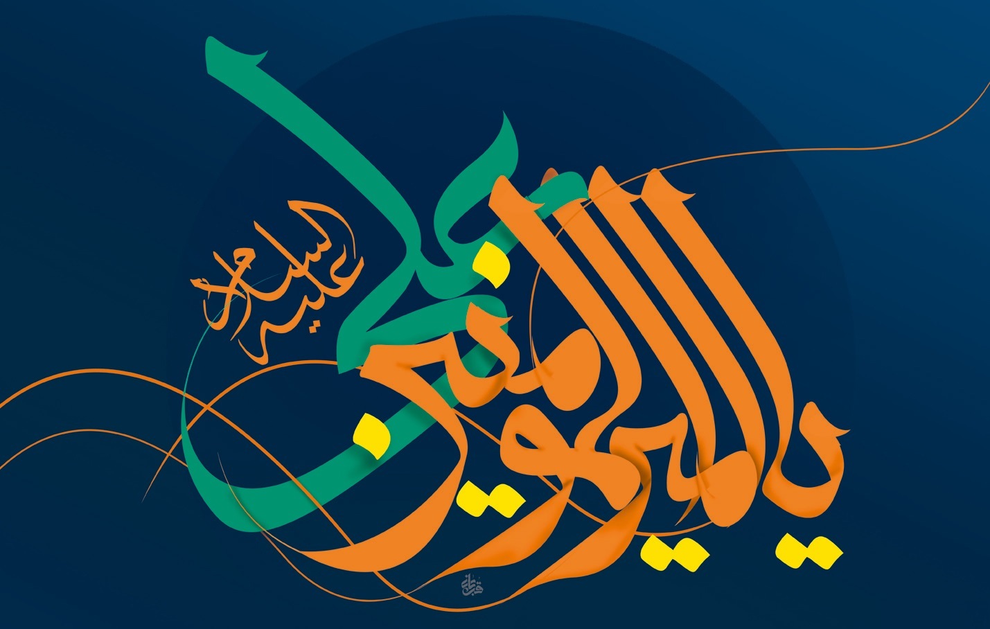 تصویرنوشته&zwnj;ها به مناسبت ولادت امام علی (ع) و روز پدر
