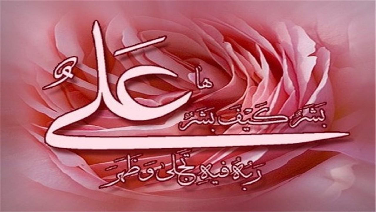 تنها کسی که در خانه خدا بدنیا آمد