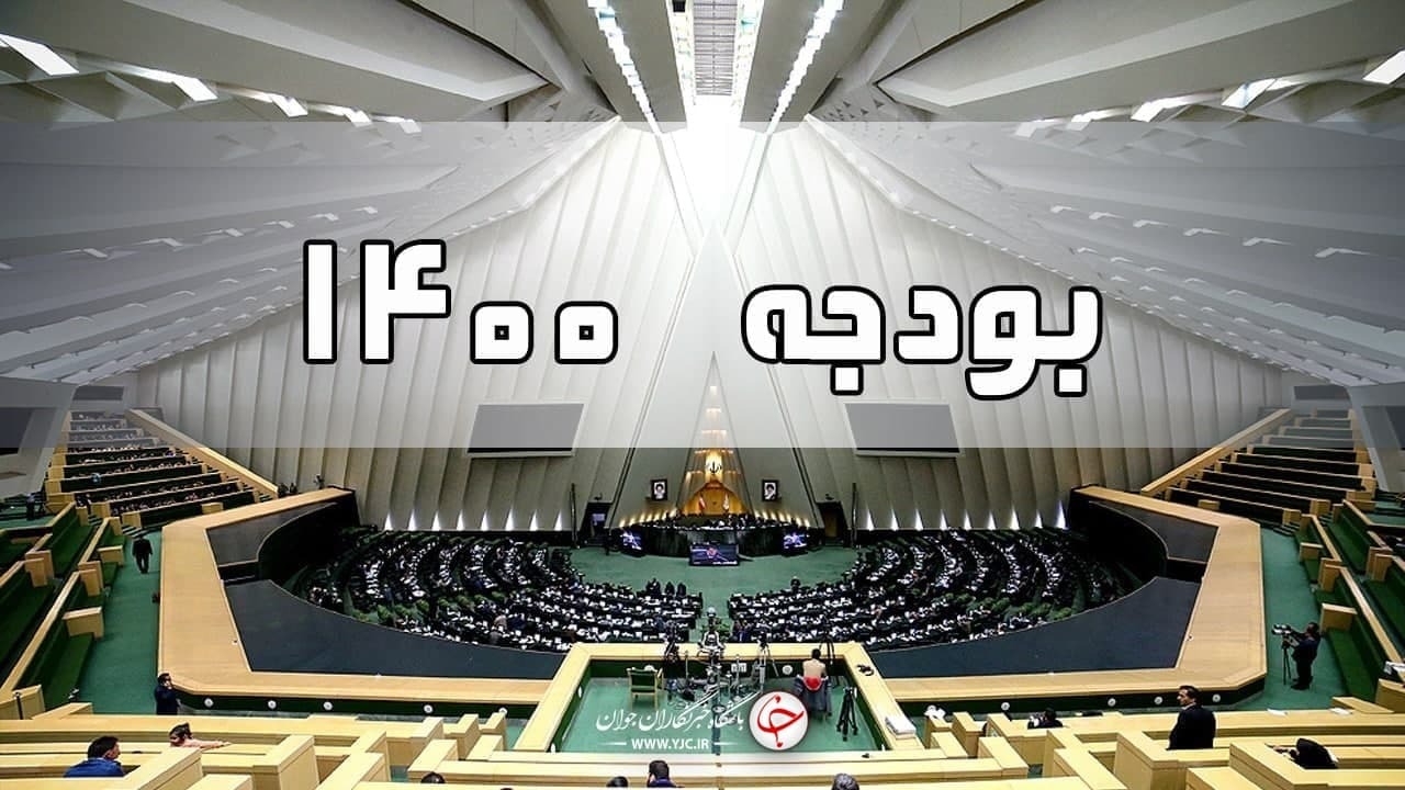 این ۵ بند مالیاتی بودجه ۱۴۰۰؛ از خانه و خودرو تا تهدید و فرصت «اینفلوئنسرها»