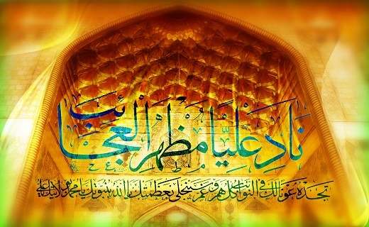 میلاد عدالت محورترین دولتمرد تاریخ/ نهج البلاغه معدن اعجاز درکلام