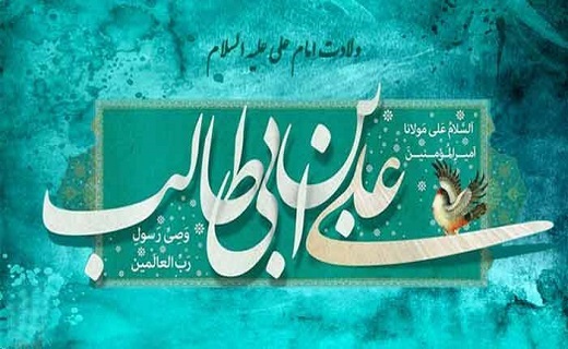 قم شادمان میلاد مظهر عدالت و شجاعت