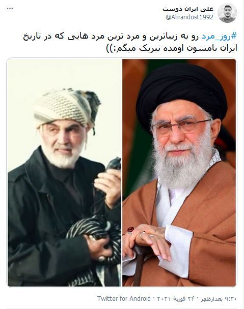 روز پدر