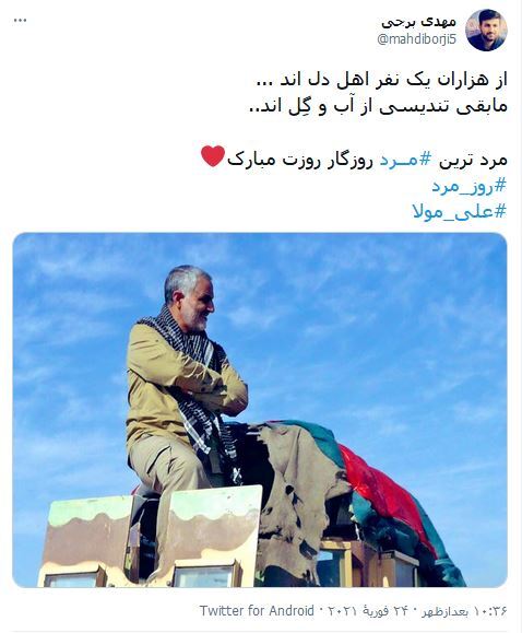 روز پدر
