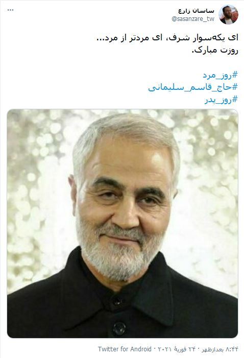 روز پدر