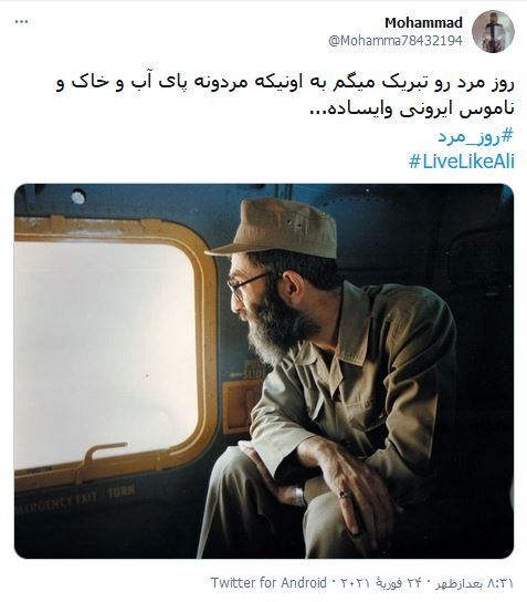 روز پدر