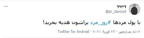 روز پدر