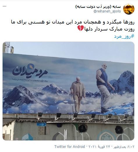 روز پدر