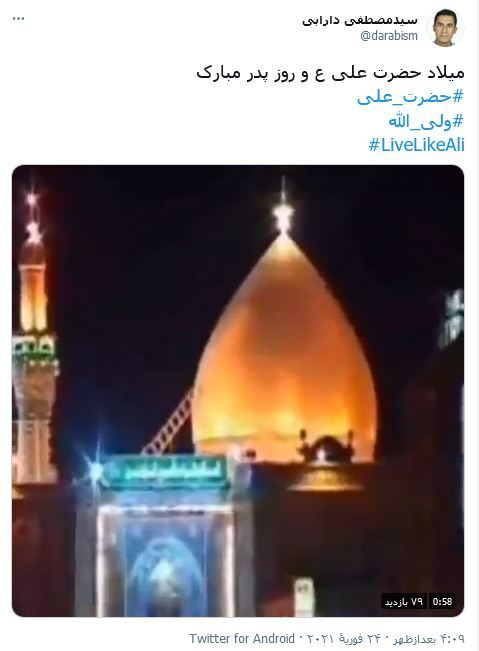 روز پدر