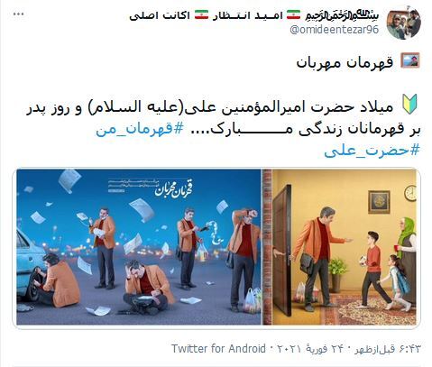 روز پدر