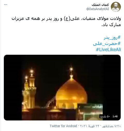 روز پدر