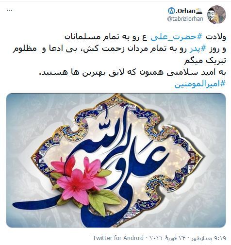 روز پدر