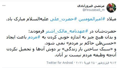 روز پدر