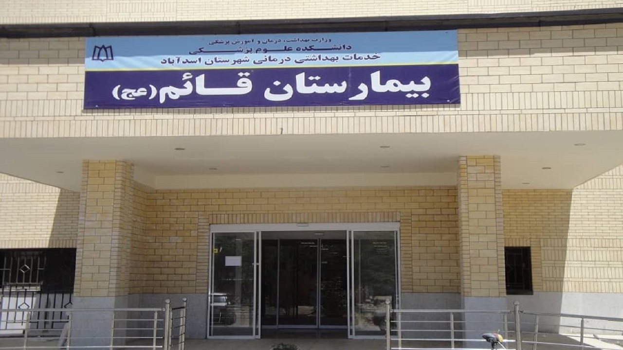 دستگاه امحای زباله بیمارستان قائم (ع) اسد آباد تعمیر و فعال شد