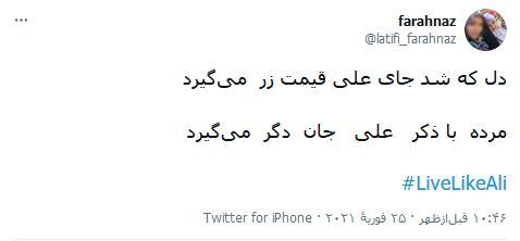 تبریک روز مرد در فضای مجازی به شیوه جدید