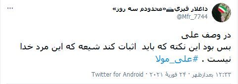 تبریک روز مرد در فضای مجازی به شیوه جدید