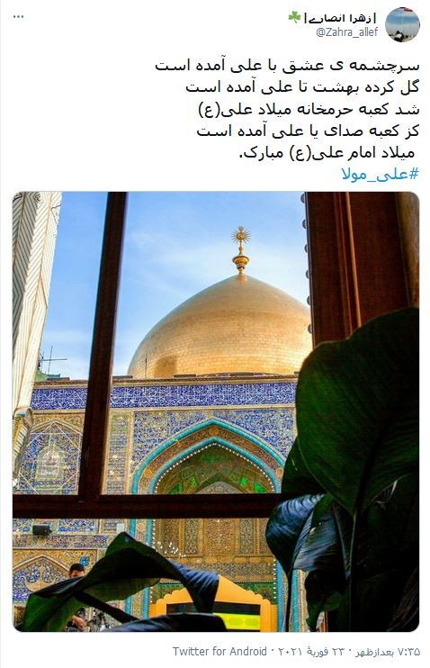 تبریک روز مرد در فضای مجازی به شیوه جدید
