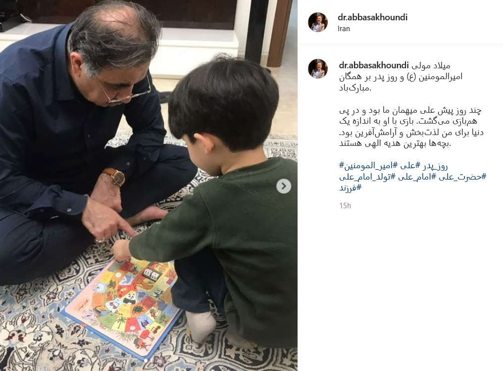 تبریک چهره های مطرح کشور به مناسبت ولادت حضرت علی (ع)