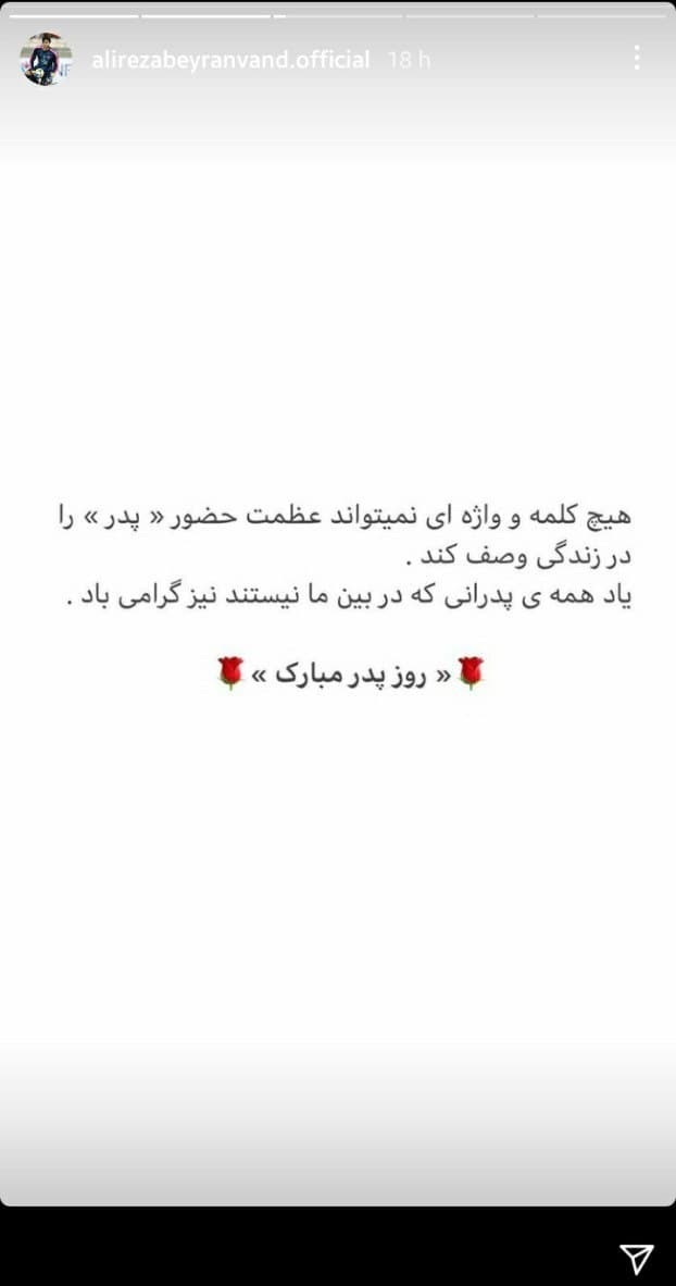 تبریک چهره های مطرح کشور به مناسبت ولادت حضرت علی (ع)