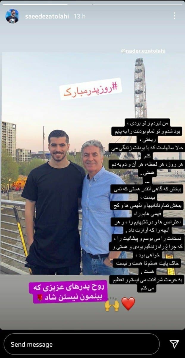 تبریک چهره های مطرح کشور به مناسبت ولادت حضرت علی (ع)