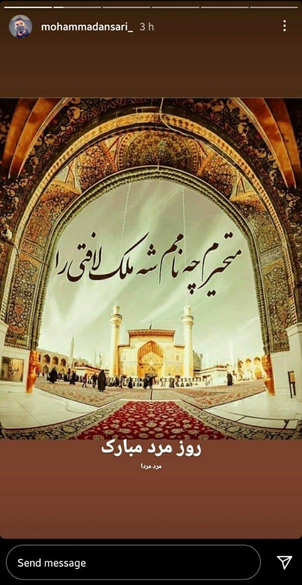 تبریک چهره های مطرح کشور به مناسبت ولادت حضرت علی (ع)