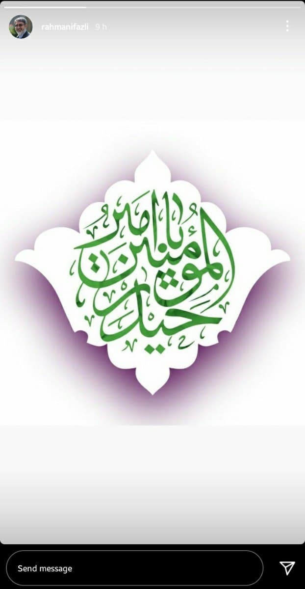 تبریک چهره های مطرح کشور به مناسبت ولادت حضرت علی (ع)