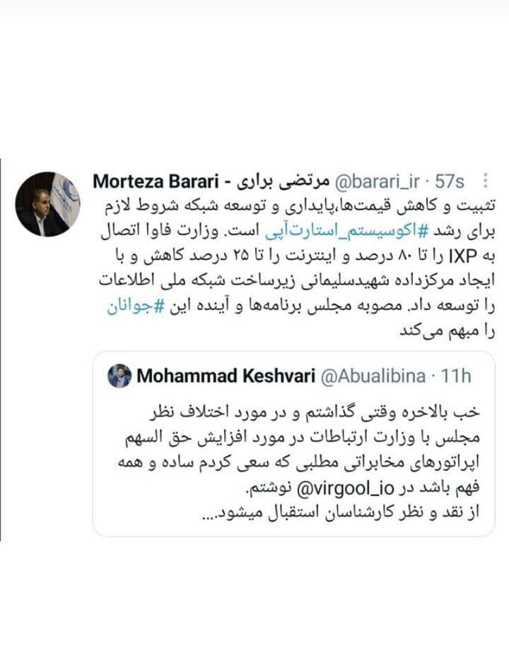 فناوری