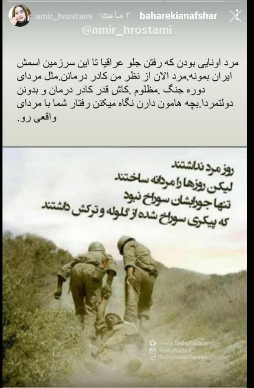 تبریک روز پدر در صفحه هنرمندان