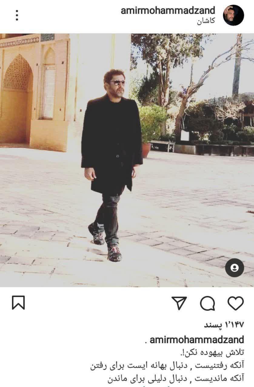امیرمحمد زند