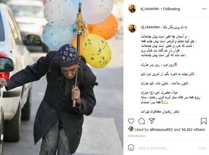 تبریک روز پدر در صفحه هنرمندان