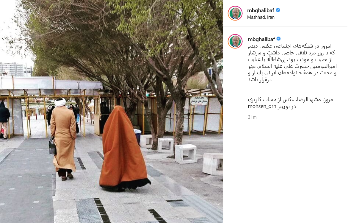تصویری پربازدید در فضای مجازی از یک روحانی و همسرش