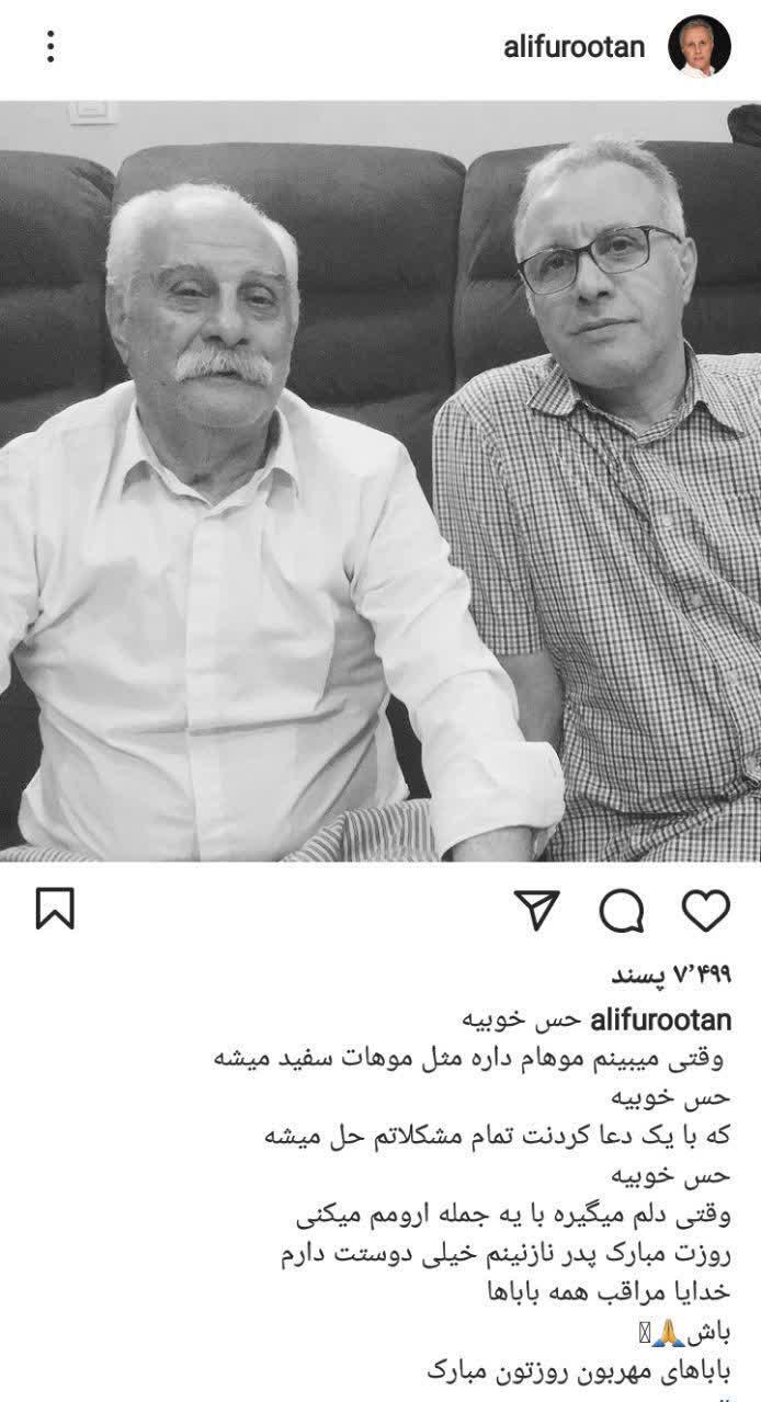 هنرمندان در کنار پدرشان