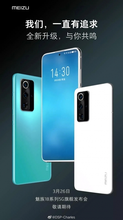 Meizu 18 به صفحه نمایش 6.2 اینچی مجهز است