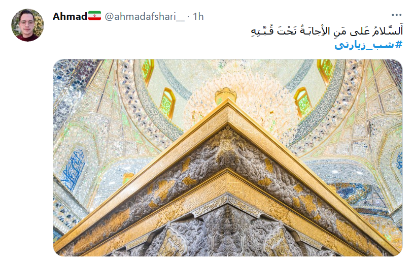 امشب شاه نجف میهمان پسران است