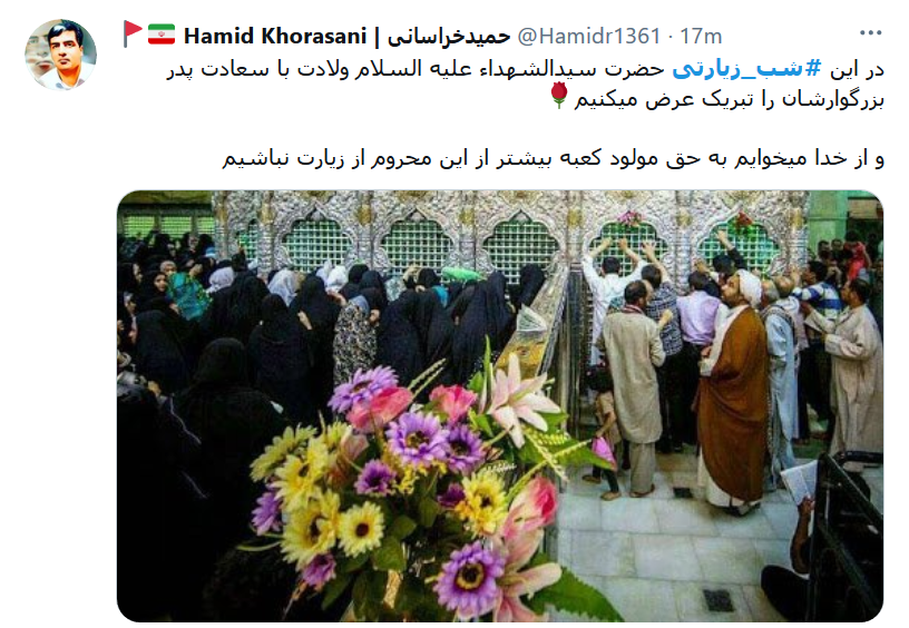 امشب شاه نجف میهمان پسران است