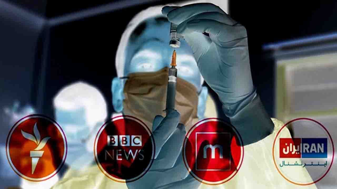 سکوت کر‌کننده بوقچی‌های ضدانقلاب؛ وقتی واکسیناسیون سالمندان برای اینترنشنال و BBC اهمیت ندارد!