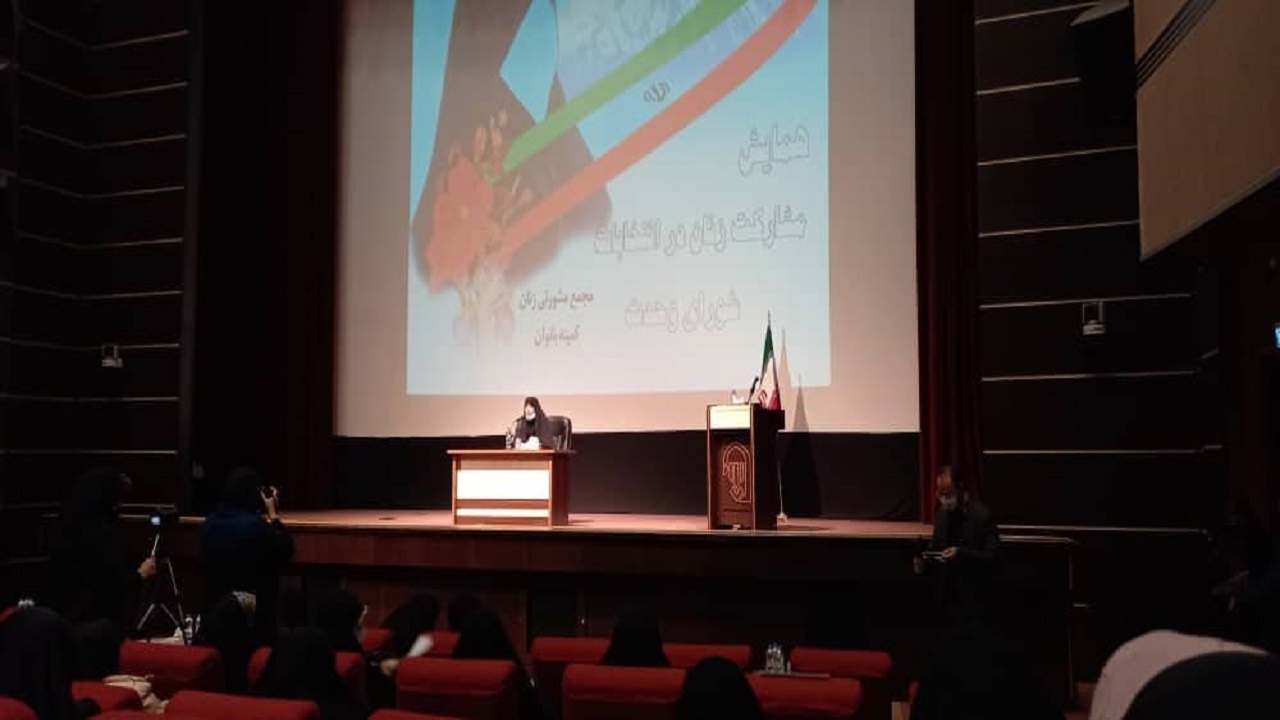همایش بانوان جبهه انقلاب برگزار شد