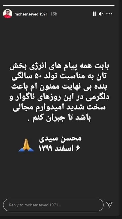 محسن سیدی