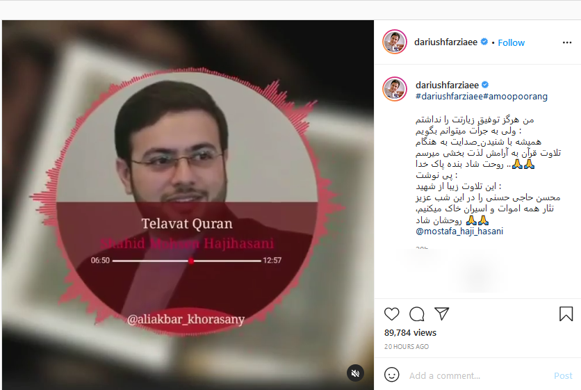 لذت عموپورنگ از تلاوت قرآن شهید مدافع حرم؛درخواست آقای بازیگر از طرفداران با انتشار یک شعر؛ویدئویی که آقای خواننده از هنرنمایی پدرش منتشر کرد