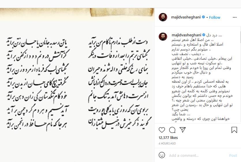 لذت عموپورنگ از تلاوت قرآن شهید مدافع حرم؛درخواست آقای بازیگر از طرفداران با انتشار یک شعر؛ویدئویی که آقای خواننده از هنرنمایی پدرش منتشر کرد