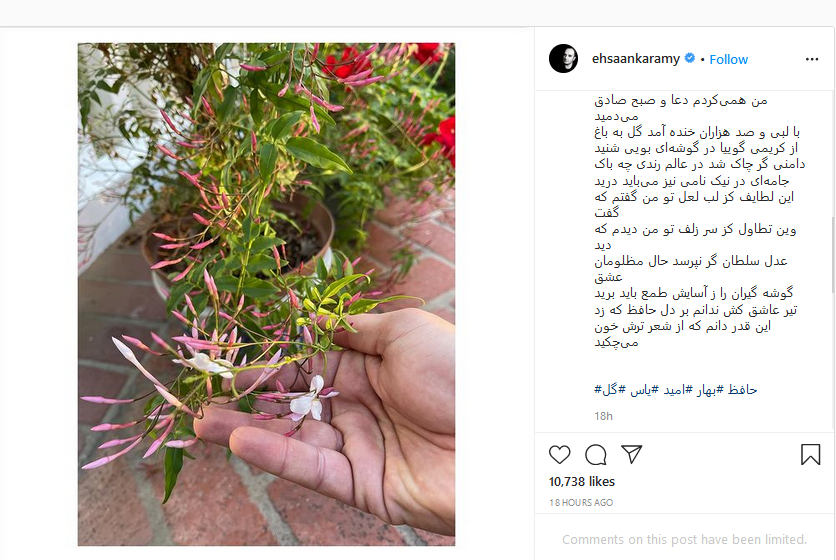 لذت عموپورنگ از تلاوت قرآن شهید مدافع حرم؛درخواست آقای بازیگر از طرفداران با انتشار یک شعر؛ویدئویی که آقای خواننده از هنرنمایی پدرش منتشر کرد
