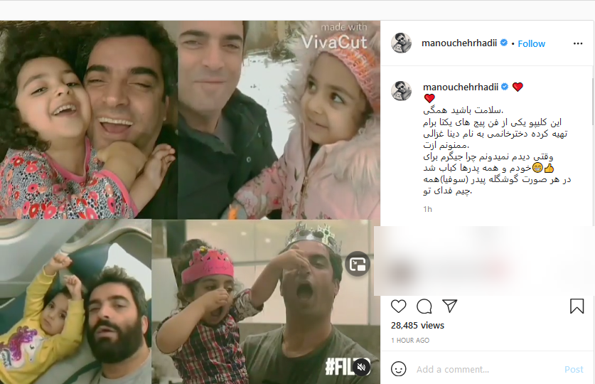 لذت عموپورنگ از تلاوت قرآن شهید مدافع حرم؛درخواست آقای بازیگر از طرفداران با انتشار یک شعر؛ویدئویی که آقای خواننده از هنرنمایی پدرش منتشر کرد