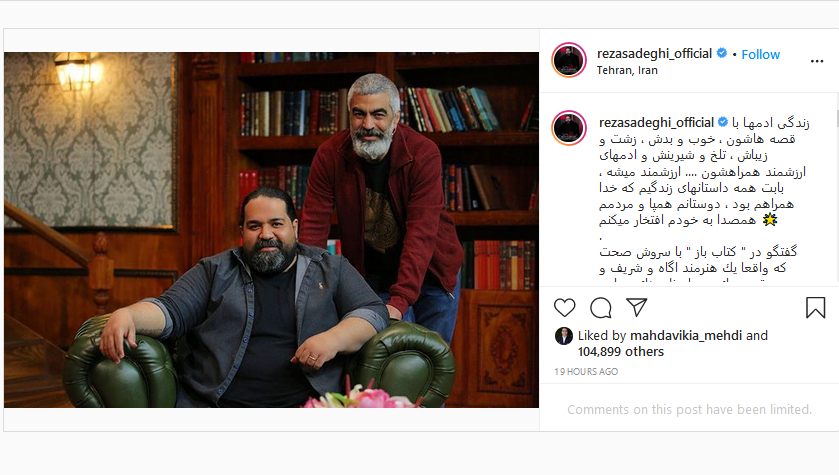 لذت عموپورنگ از تلاوت قرآن شهید مدافع حرم؛درخواست آقای بازیگر از طرفداران با انتشار یک شعر؛ویدئویی که آقای خواننده از هنرنمایی پدرش منتشر کرد