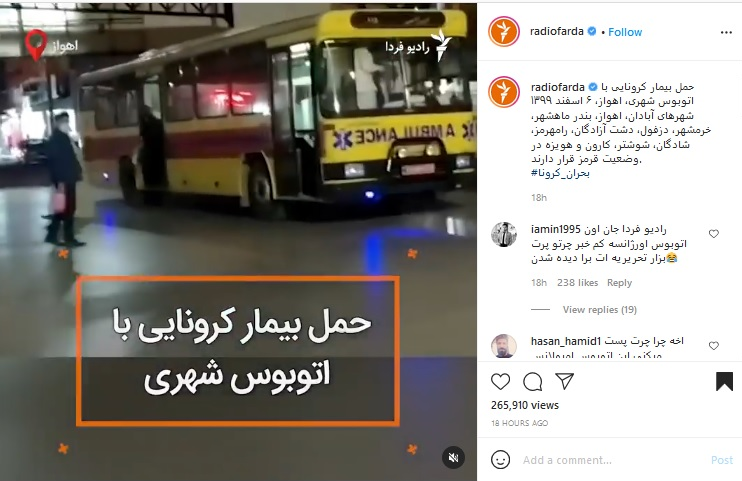 قضیه حمل بیماران کرونایی با اتوبوس شهری اهواز ؛ رادیو فردا کمتر دروغ بگو! + تصاویر