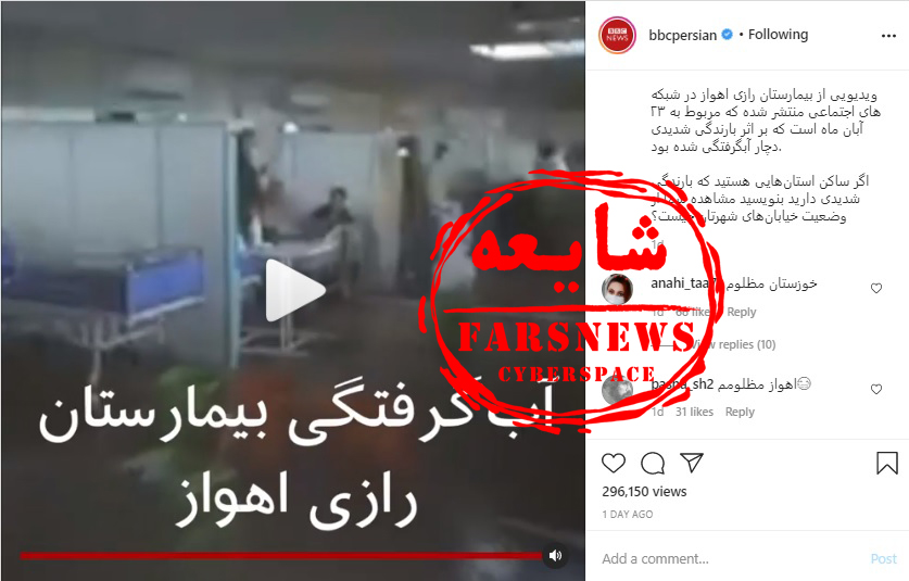 قضیه حمل بیماران کرونایی با اتوبوس شهری اهواز ؛ رادیو فردا کمتر دروغ بگو! + تصاویر