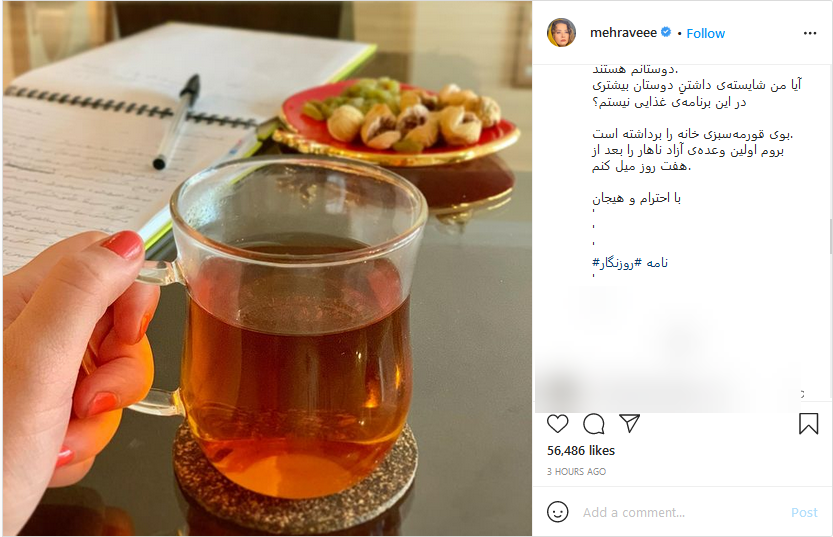 لذت عموپورنگ از تلاوت قرآن شهید مدافع حرم؛درخواست آقای بازیگر از طرفداران با انتشار یک شعر؛ویدئویی که آقای خواننده از هنرنمایی پدرش منتشر کرد