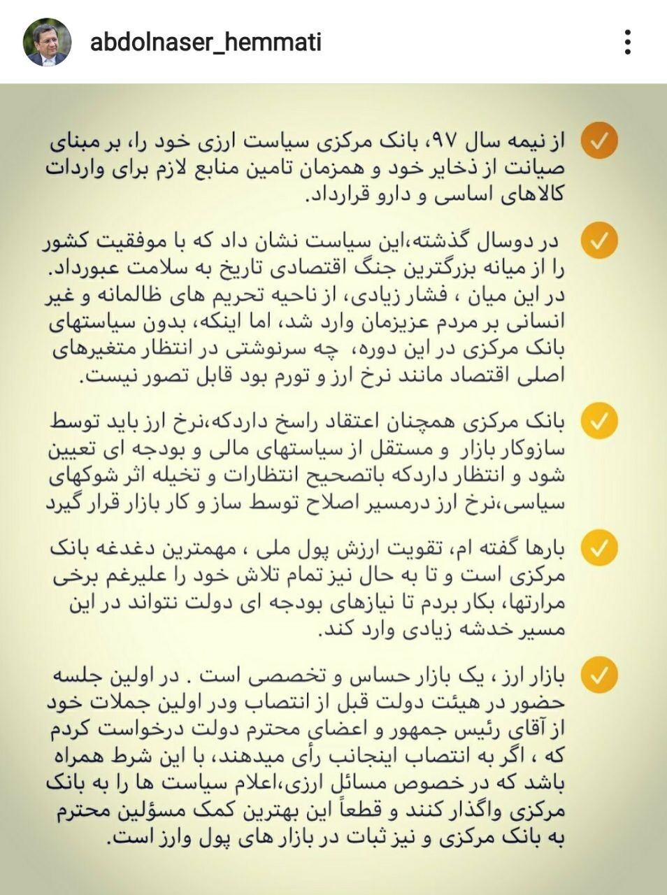 بانک مرکزی معتقد به تعیین نرخ ارز باتوجه به سازوکار بازار است