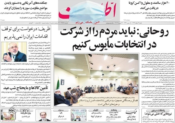 روزنامه های 9 اسفند 99