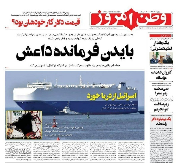 روزنامه های 9 اسفند 99