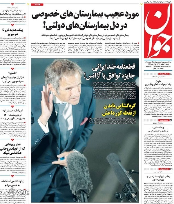 روزنامه های 9 اسفند 99