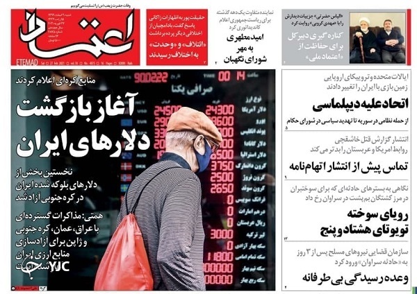 فاصله زیاد زندگی کارگران با سیاست&zwnj;های کارگری / پیک جدید کرونا در نوروز / سیاست&zwnj;های ترامپ روی میز بایدن
